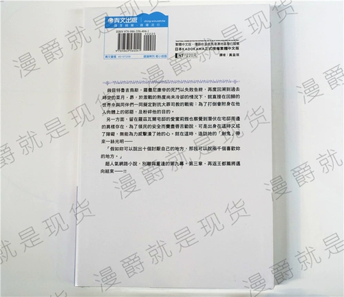 Manjue Spot подлинный Spot Green Paper Light Rome Re Life в другом мире с царапины 9 долгий месяц Daping