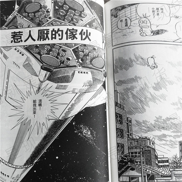 現貨漫爵藤子 F 不二雄sf短篇集完全版1 8完漫畫全套書青文 露天拍賣