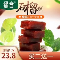 Pomegranate cake Xian specialty Lintong pomegranate Shaanxi specialty Packaging local specialty Yongxingfang specialty snack