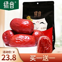 Dried jujube New second-grade jujube Xinjiang Hetian jujube jujube specialty jade jujube dried fruit 400g