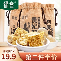 Green sound Guifei pastry Shaanxi specialty peanut pastry pastry snack snack Net Red handmade traditional pastry shit sugar