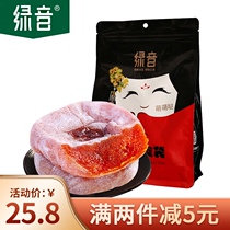 Persimmon cake Fuping Shaanxi specialty Persimmon cake farm homemade handmade persimmon cake round persimmon cake independent packaging 500g