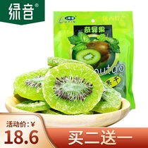 Green Sound Kiwi Dried Kiwi Dried Zhouzhi Kiwi 250g