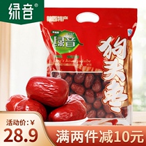 Green sound Red jujube New jujube Dog head jujube Shaanxi specialty 1000g jujube jujube snack dried fruit special price