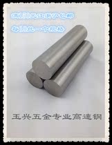 Yuxing hardware tools white steel bar round turning knife round Rod Φ5 2 -- Φ7 5 * 100MM mold ejector bar spot