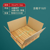 Ice Sugar Plinth Special Bamboo Sign Ice Sugar Fruit Bamboo Sign Bamboo Sign Carbonated Bamboo Sign Tea Bamboo Sign 35 * 3 5mm2200 Root