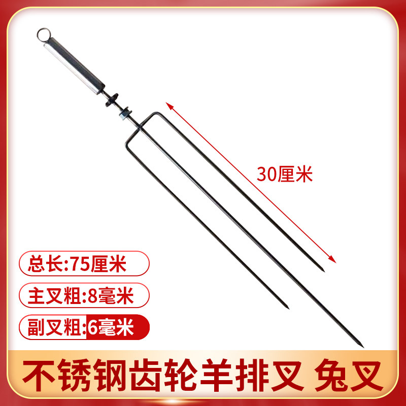 Electric Gear Grilled Sheep Leg Fork Sign Roast Rabbit Chicken Duck Goat Ribs Lengthened Barbecue Fork Plus Coarse Grilled Meat Sign Support Set