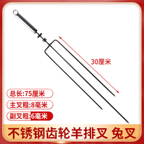 Electric Gear Grilled Sheep Leg Fork Sign Roast Rabbit Chicken Duck Goat Ribs Lengthened Barbecue Fork Plus Coarse Grilled Meat Sign Support Set