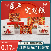 Tiger Year Takeaway Packaging Box Net Red Shivering Voice Cots Mini Small String Icing Sugar Hyacinth Packaging Box Subspot