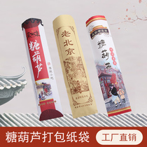 Old Beijing Ice Candy Gourd Bag Set For Sugar Hyacinth Packing Bag Sugar Hyacinth Paper Bag Sugar Hyacinth Kraft Paper Bag