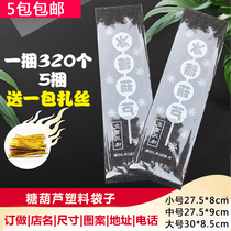 opp iced sugar hyacinth bag sugar hyacinth plastic bag sub-sugar hyacinth packing bag 320 West points baking