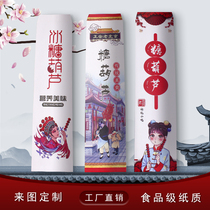 Old Beijing Sugar Hyacinth Paper Bag Ice Candy Gourd Packing Bag Subkraft Paper Bag Thickened White Kraft Paper Customized