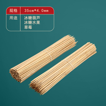Icing Sugar Plinth Special Bamboo Sticks Ice Candy Fruit Yam Bean Bamboo Stick Cotton Candy Bamboo Sign 35 * 4mm One bundle 35