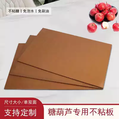 Sugar gourd non-stick board non-chemical board candied gourd non-stick board material making tools for merchants to set up stalls