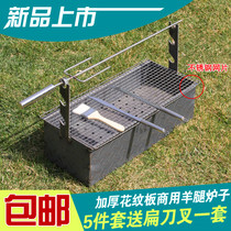 Thickened Commercial Roast Goat Leg Stove Charcoal Grill Barbecue Grill Barbecue Grill goat Rabbit Stove