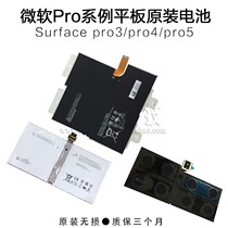 Original battery surface pro4 3 5 Microsoft Tablet Notebook 1631 1724 1796 brand new battery