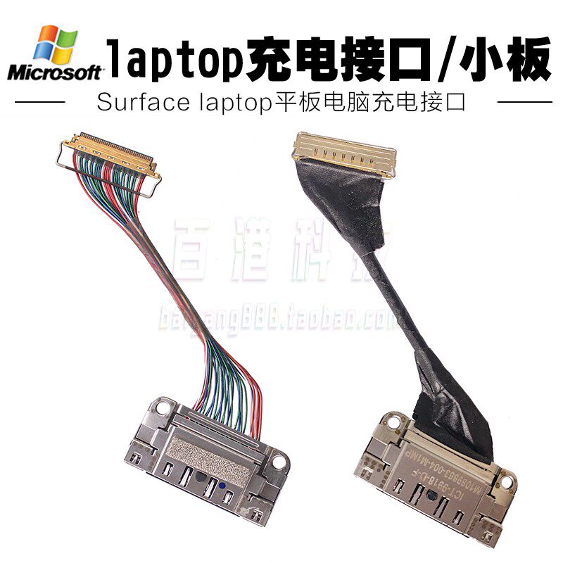Microsoft surface laptop1 2 3 charging port connector 1769 tablet socket 1782 built-in connector