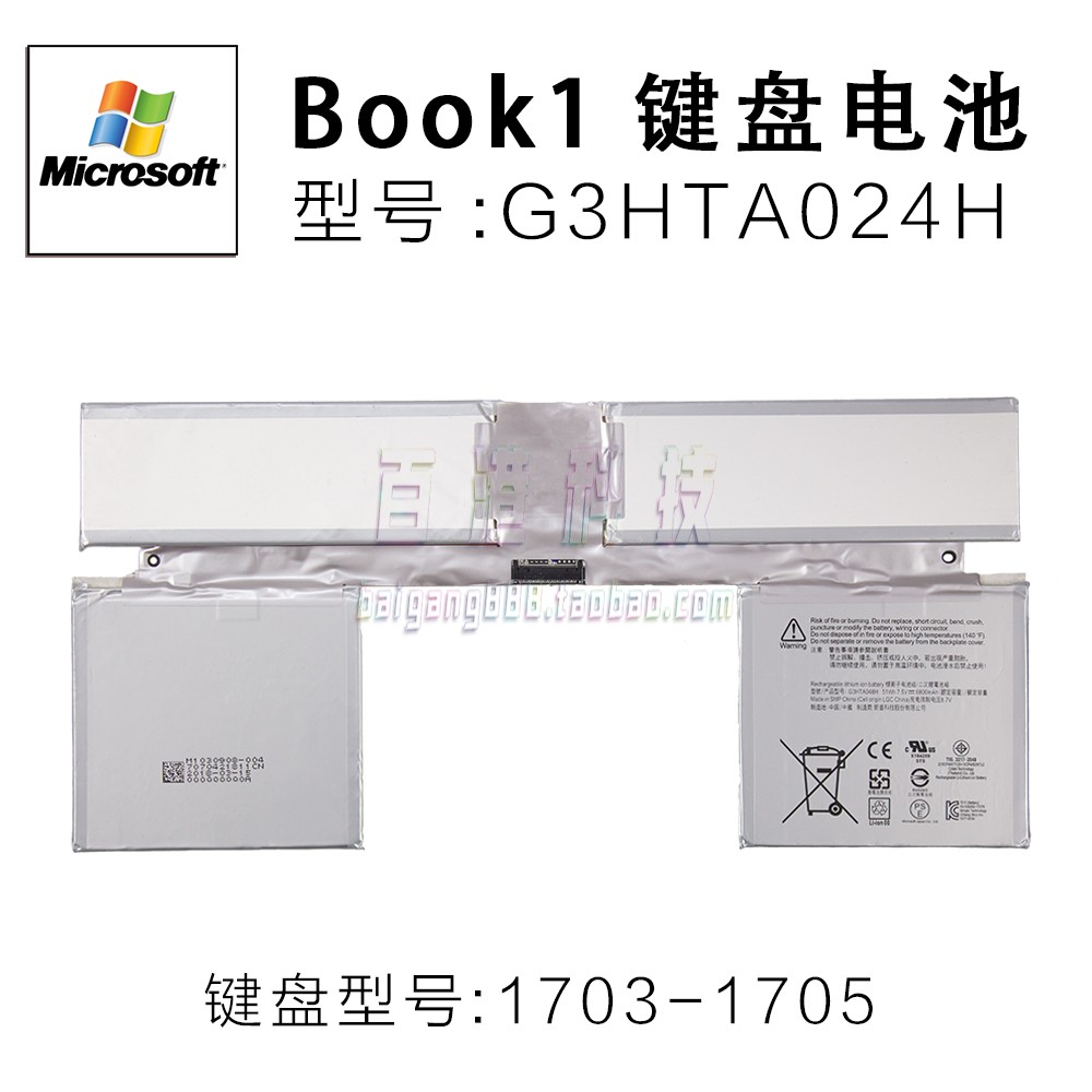 surface book1 generation keyboard battery Microsoft original fit 1703-1705 base battery G3HTA023H