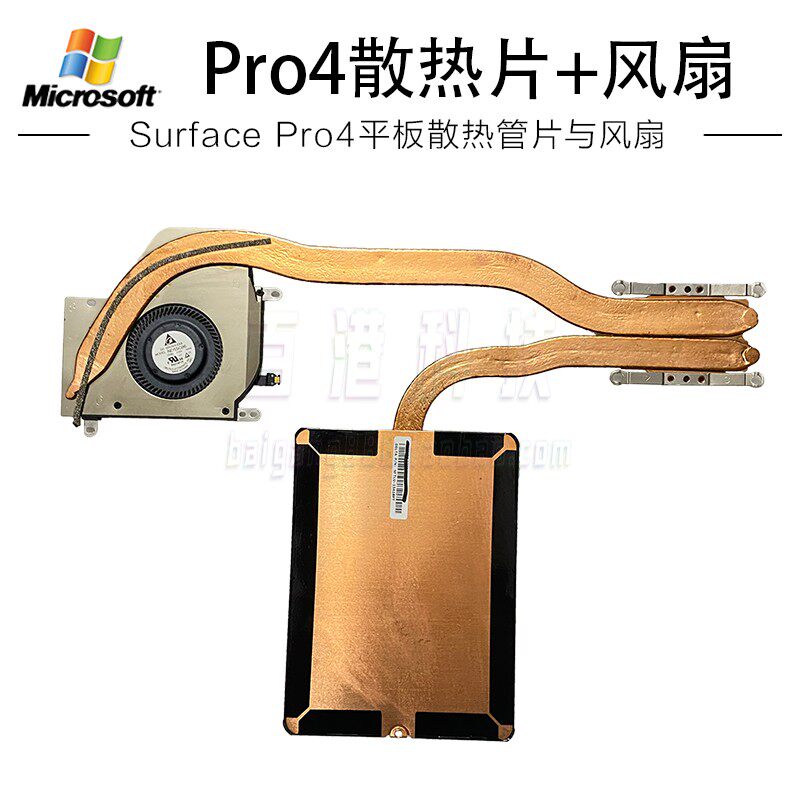 Microsoft Surface Pro4 flat heat sink 1724 flat plate built-in original CPU cooling copper fan