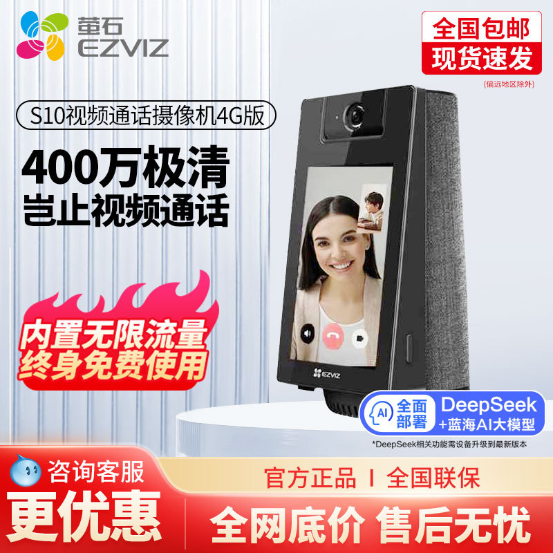 Fluorite S10 4g Video Call Camera with Built-In Unlimited Data, Home Surveillance Camera, Bluetooth Speaker