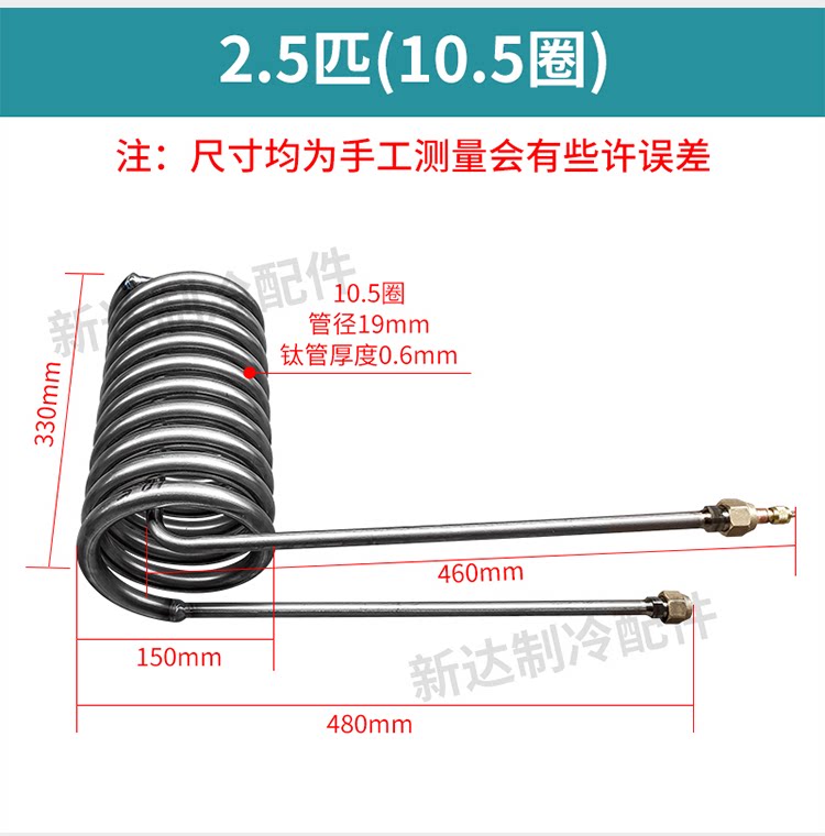Titanium Coil immersion type heat exchanger 7