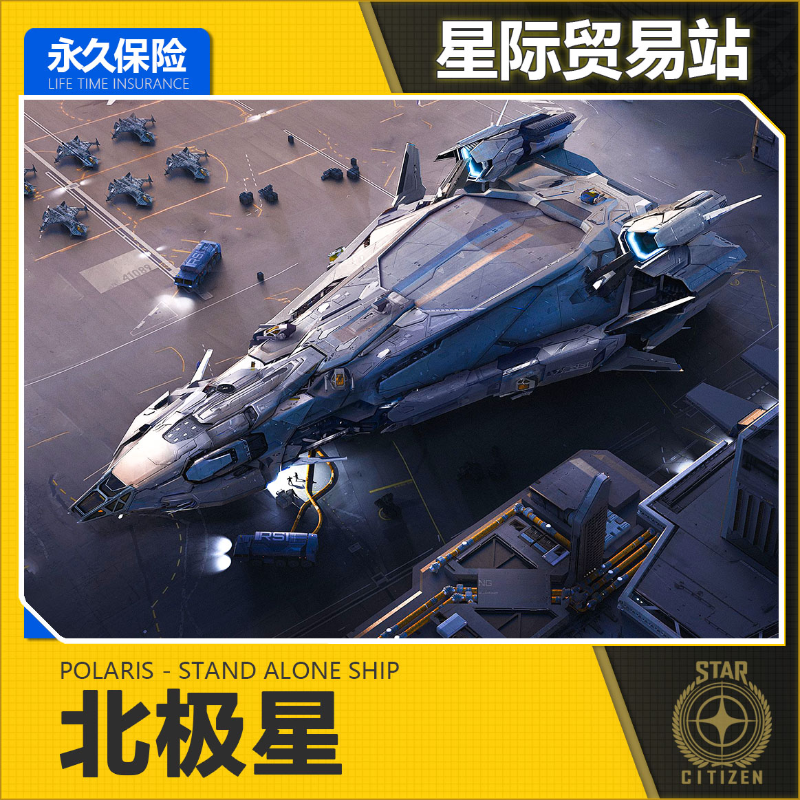 北極星日淘公式アカウント01 25年必买星际飞船？北极星LTI带永久保险真香了！-STEAM-淘宝好物网