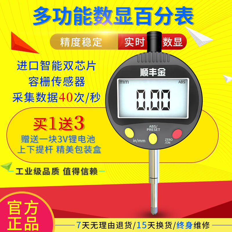 Digital display percentile A set of micrometer 0-12 7 25 4 50 8mm 0 001mm Height calibration table percentage