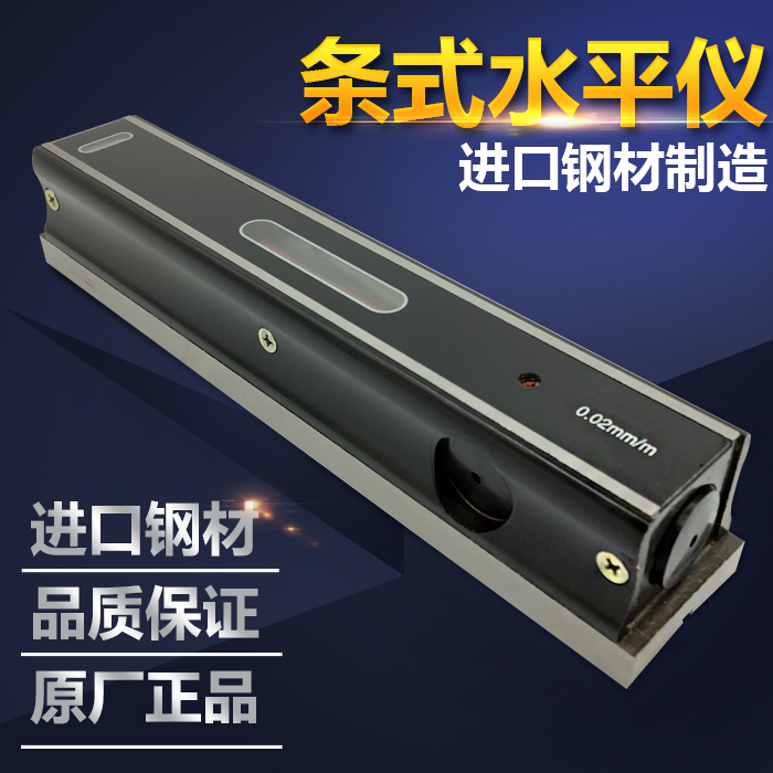 Mountain light strip type level high precision 0.02mm plane measuring instrument machine tool special level ruler 0-1000