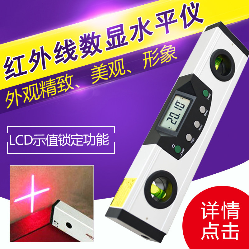 Shunfeng gold digital display horizontal ruler with blisters laser magnetic 250600m m inclinometer high-precision gradienter