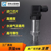 Crown KE-240 constant pressure converter transmitter 4 ~ 20MA hydraulic pressure oil pressure 0-10V 0-5V spot