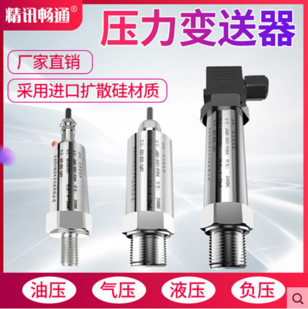 Jingxing JXBX controller 4-20ma negative pressure hydraulic oil pressure imported diffusion silicon transmitter 0-2MPA spot