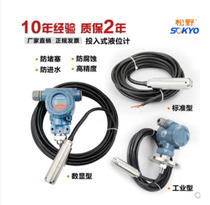 Matsuno SY-PS1300 input type liquid level transmitter hydrostatic type fire fighting depth split sensor 0-3M