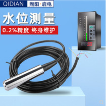 Start-up QDY30A-QY input liquid level transmitter fire probe water level gauge display control alarm