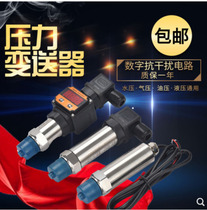 Constant pressure water pressure diffusion Silicon transmitter 4-20mA hydraulic pressure hydraulic pressure water level sensor spot