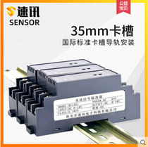 Speed ent WS-1521 direct current rheometer transmitter 1511-SX signal isolator 4-20mA turn 0-10V module