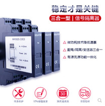 Xunpeng XP-A-A420-A420-A420-D current signal isolator XP-A420-2A420-A transmitter