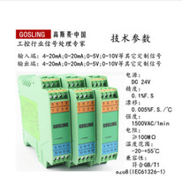 Gauss rhombus ASC601 544 signal isolator GOSLING transmitter current distribution converter
