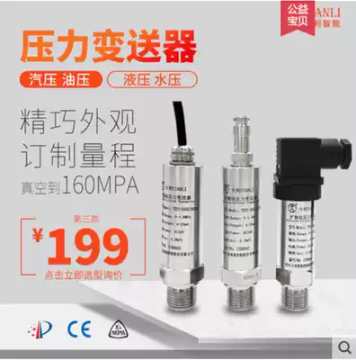 Changzhou Tianli TXYW imported diffusion Silicon pressure transmitter Pneumatic Hydraulic pressure sensor manufacturer