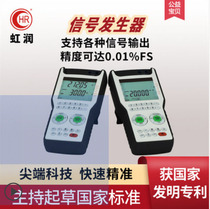 Iridescent OHR-B00 Signal Generator 4-20mA Current Pulse Analog Quantity Handheld Process Checker