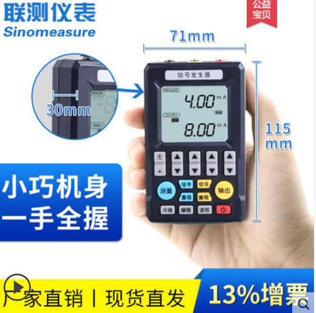 Joint test SIN-C703S signal generator 4-20mA current and voltmeter Analog C702S electronic meter