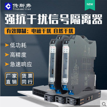 Transfer of Sefer GLK-CSF signal isolator 4-20mA transcurrent analog quantity module into two out of safety grid