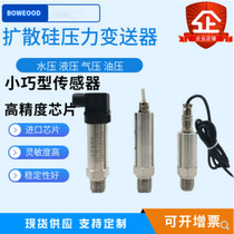 Positive Wood ZM-XQ-131 Diffusion silicon transmitter 4-20MA Air pressure hydraulic 1mpa digital display controller spot