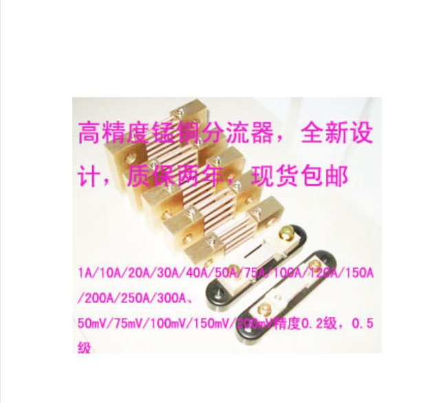 Splitter FL 2 29 39 15 DC current 0A 50mV 75mV 100mV 0 100mV 5 75A 100A