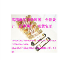 Splitter FL 2 29 39 15 DC current 0A 50mV 75mV 100mV 0 100mV 5 75A 100A