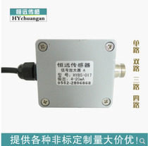 Hengyuan HYBS-017 amplifier weighing sensor signal 4-20mA0-5V0-10V transmitter spot