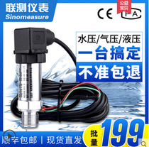 Joint test SIN-P300 diffusion silicon transmitter 4-20mA controller hydraulic with digital water pressure air pressure spot