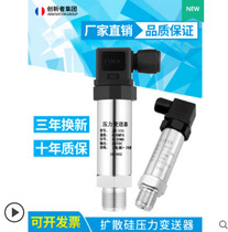 Pump An JH-131 diffused silicon pressure transmitter 4-20mA pneumatic hydraulic constant pressure water supply sensor 0-10V