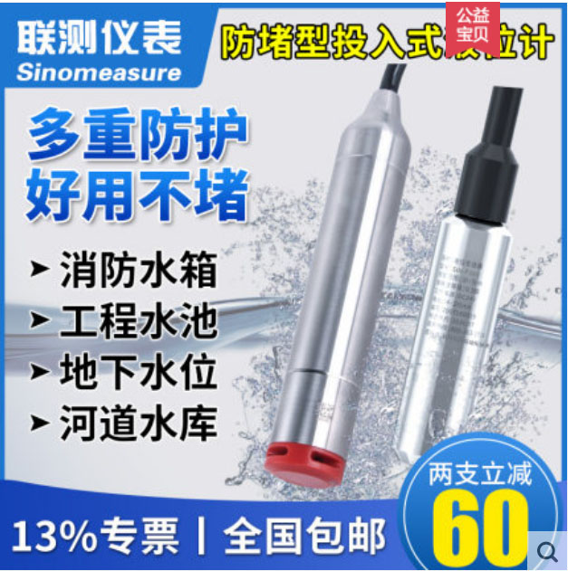 Co - measure SIN-P260 Input Level Sensor 261G Transmitter Probe 4 - 20mA Integration