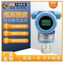 Western Pie XP-3051GP Intelligent Monocrystalline Silicon Pressure Transmitter Number of diffusion silicon capacitive type pressure difference sensor