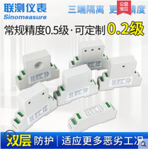 Joint test SIN-DJI AC transmitter DC piezoelectric quantity converter 4-20m Power supply A220V Spot